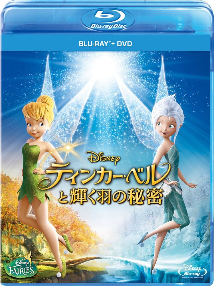 Amazon.co.jp: ティンカー・ベルと輝く羽の秘密 ブルーレイ+DVDセット
