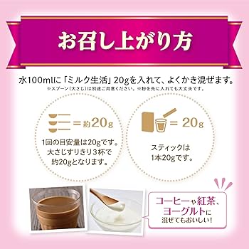 Amazon.co.jp: 森永 大人のための粉ミルク ミルク生活プラス
