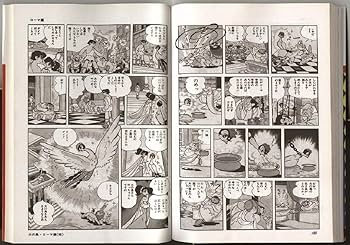 化粧箱入り】火の鳥 全12巻セット | 手塚 治虫 |本 | 通販 | Amazon