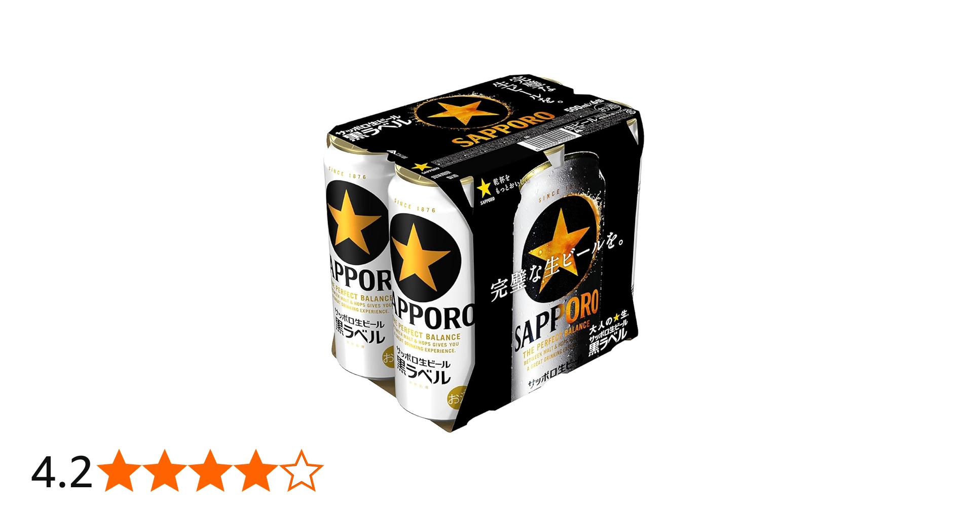 Amazon.co.jp: サッポロ 黒ラベル 500ml 6本 : 食品・飲料・お酒