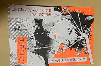 Amazon.co.jp: ハイキュー 同人誌 まとめ売り 7冊セット : 文房具