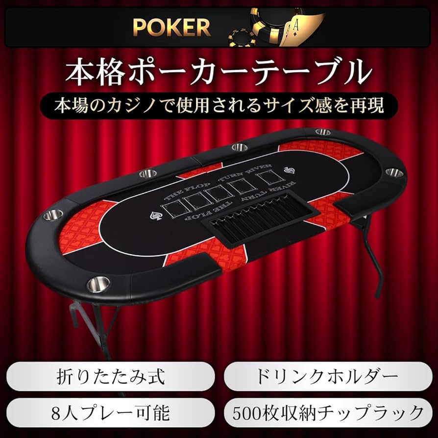 Amazon.co.jp: 【プロ仕様】ポーカーテーブル,折りたたみ式,8人用 10人