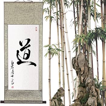 Amazon｜茶掛け 肉筆 手書き/道/掛け軸 おしゃれ 四尺四 掛軸 一行書