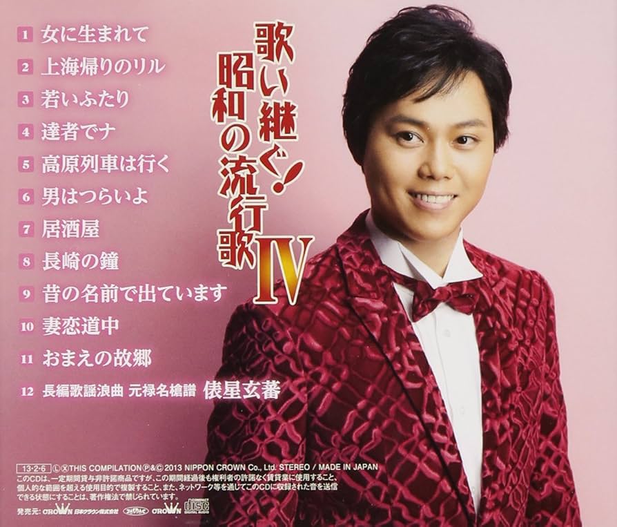 ☆未開封 昭和の流行歌 全20巻 日本コロンビア創立80周年特別企画 CD