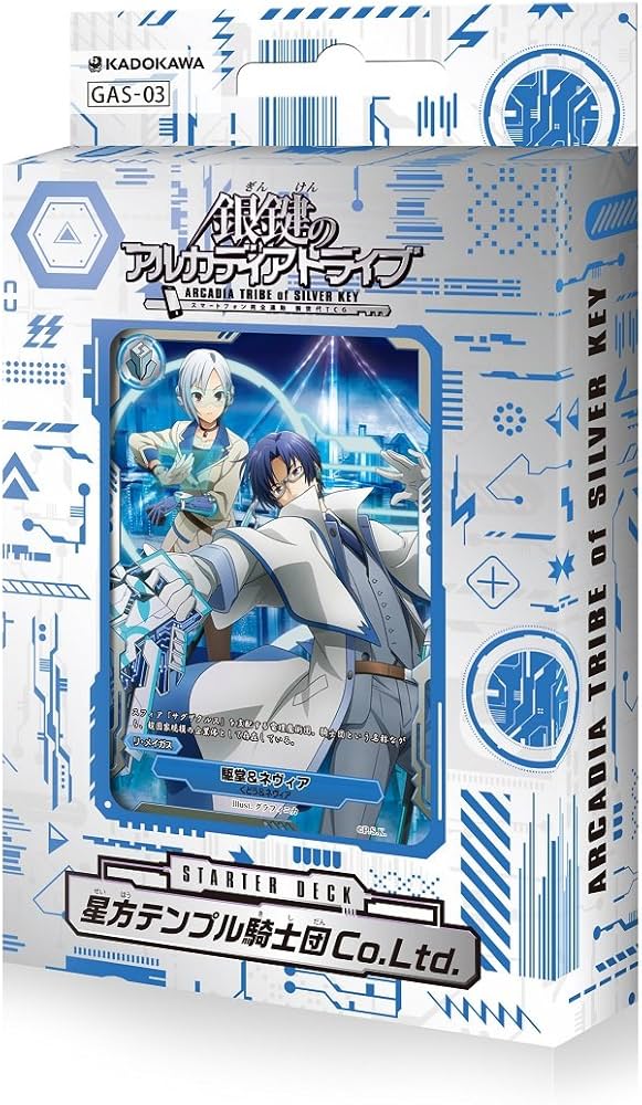 Amazon.co.jp: 銀鍵のアルカディアトライブ スターターデッキ GAS-3 星