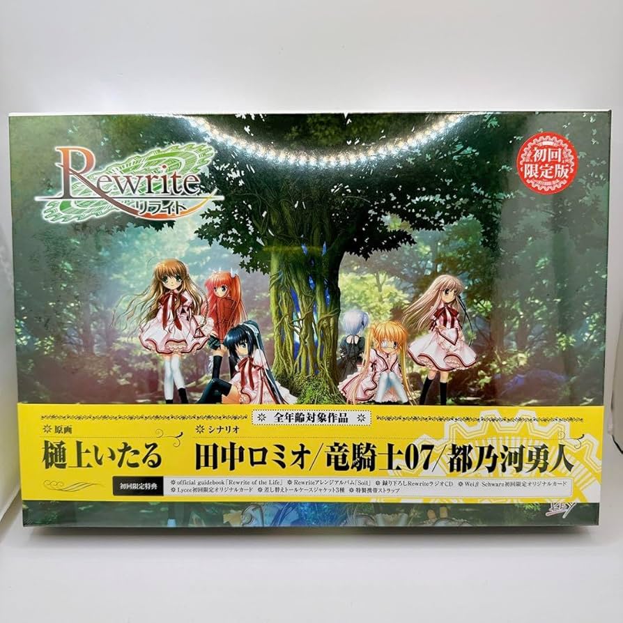 Amazon.co.jp: Rewrite リライト 初回限定版 Key PCゲーム : おもちゃ