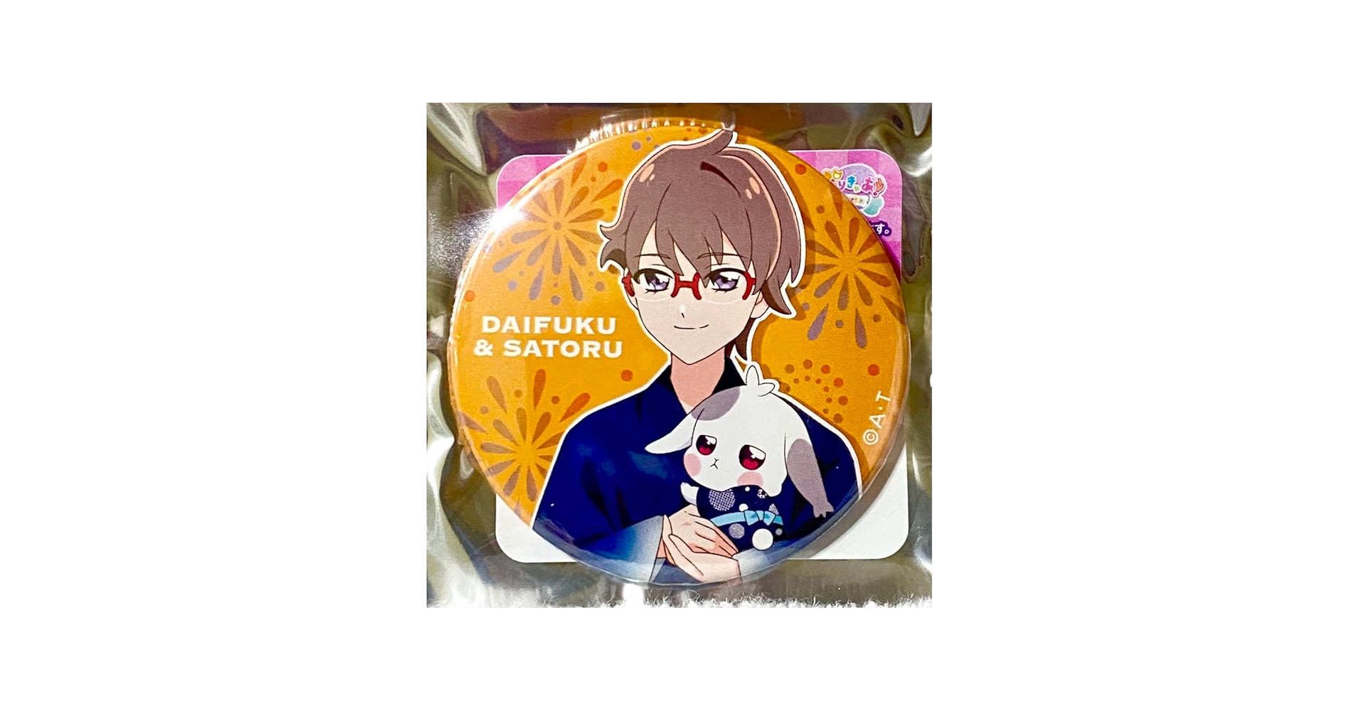 Amazon.co.jp: わんぷり大福・兎山悟缶バッジ : おもちゃ