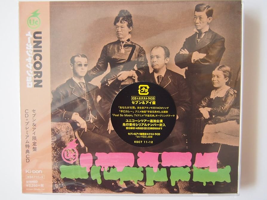 Amazon.co.jp: イーガジャケジョロ（セブン＆アイ限定盤）: ミュージック