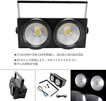 Amazon.co.jp: Frezon 200W COB LED ステージライト 高輝度 舞台照明