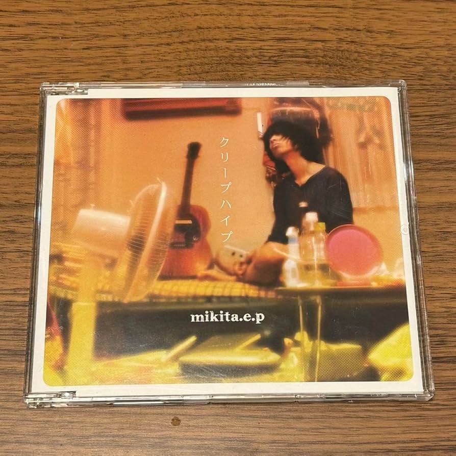 Amazon.co.jp: mikita.e.p クリープハイプ 500枚限定盤 : おもちゃ