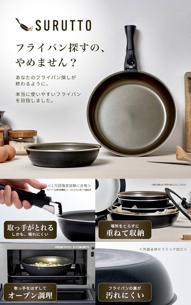 Amazon | 【スルッと 長持ち 】 SURUTTO フライパン 鍋セット 5点 20cm