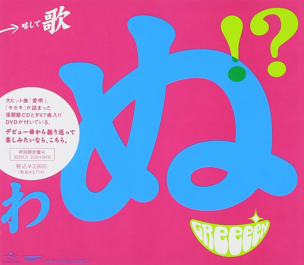 Amazon.co.jp: 歌うたいが歌うたいに来て 歌うたえと言うが 歌うたいが