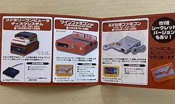 Amazon | SR 任天堂 ヒストリーコレクション ファミリーコンピュータ編