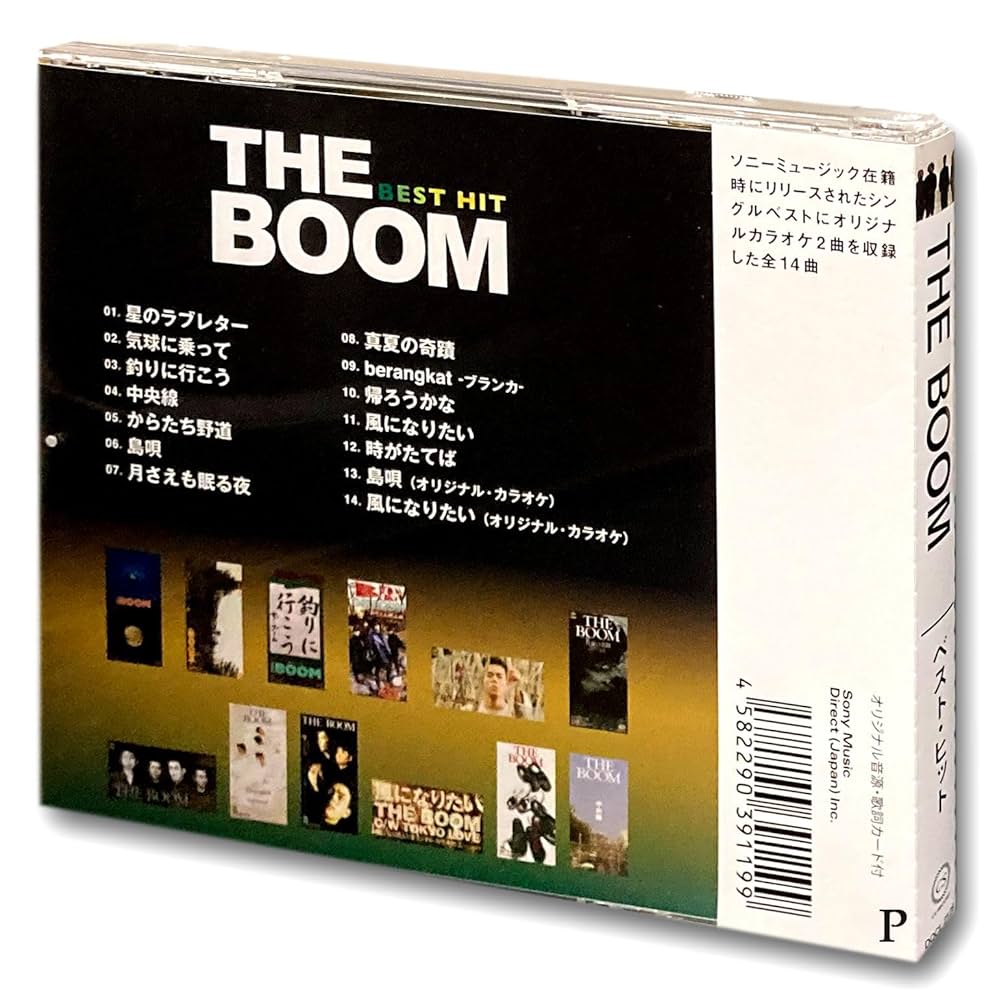 Amazon.co.jp: THE BOOM ザ・ブーム ベスト DQCL-2128: ミュージック