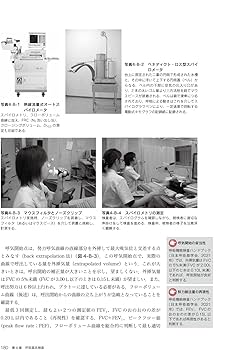 最新臨床検査学講座 生理機能検査学 第2版 | 東條 尚子, 川良 徳弘 |本