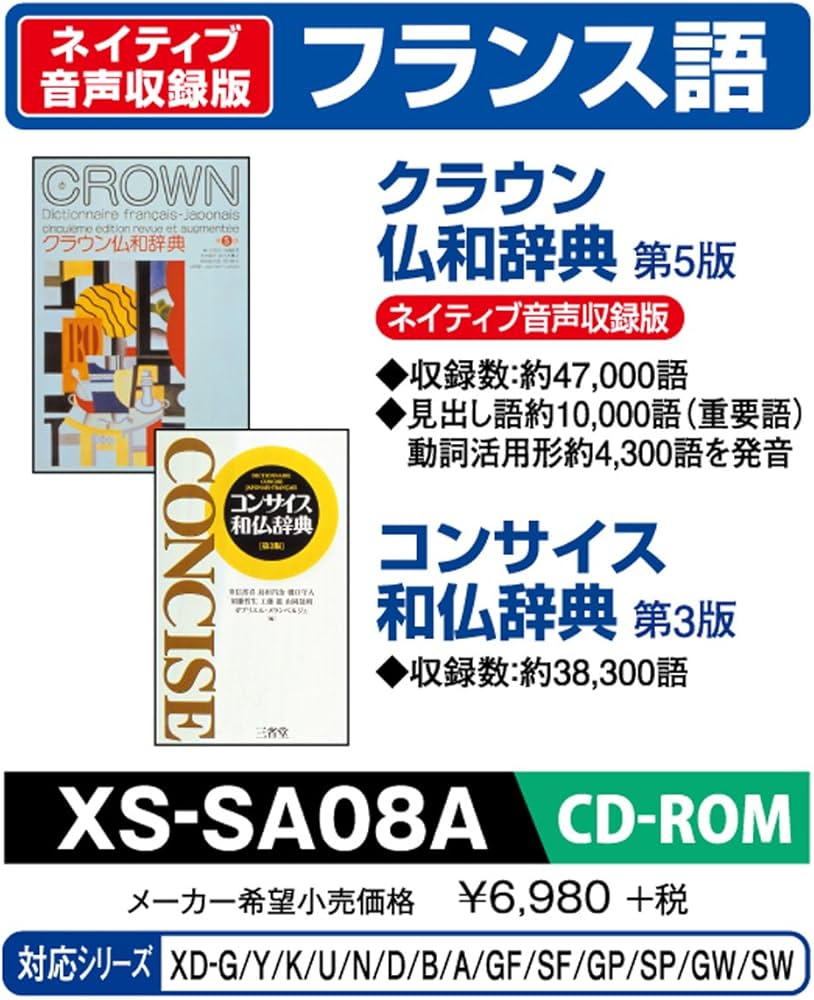 Amazon | カシオ 電子辞書 追加コンテンツ CD-ROM版 ネイティブ音声