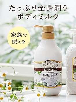 Amazon | Diane BOTANICAL(ダイアン ボタニカル) ボディミルク [ハニー