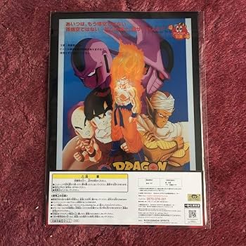 Amazon.co.jp: 一番くじ ドラゴンボール超 THE 20TH FILM 記念賞 歴代