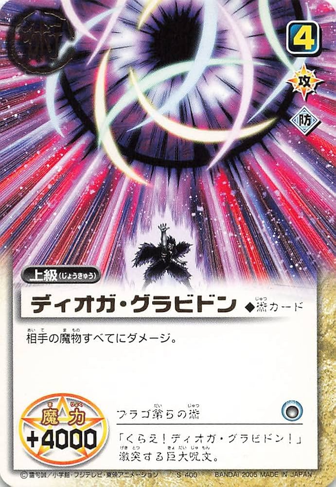 Amazon.co.jp: 金色のガッシュベル!!THE CARD BATTLE