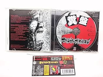 Amazon.co.jp: 糞盤: ミュージック