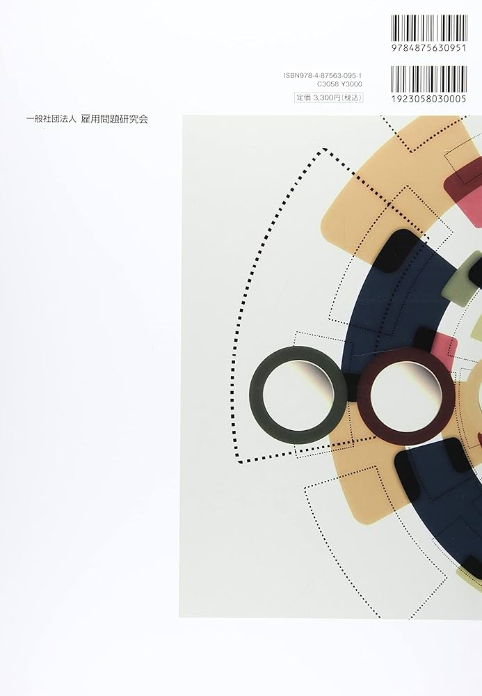 自動車整備実技教科書 (厚生労働省認定教材) | 職業能力開発総合大学校