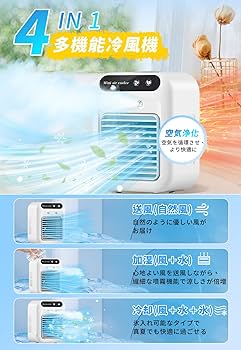 Amazon | 冷風機 冷風扇 強力 【2024新登場!】 MACWE 卓上クーラー
