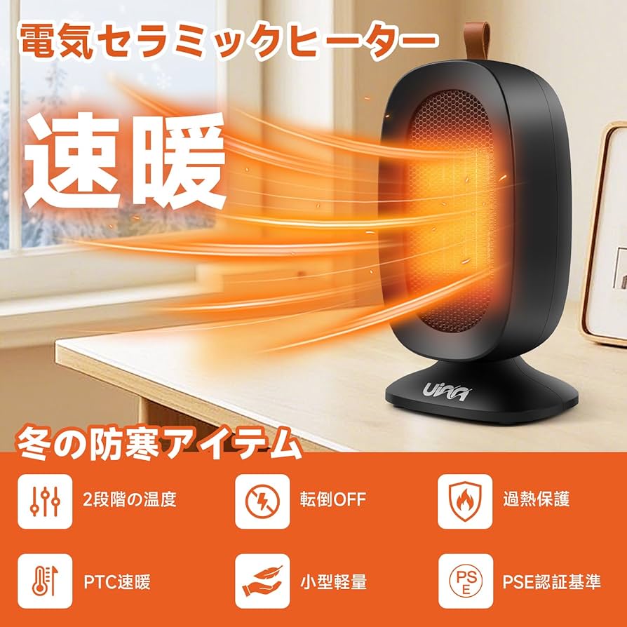Amazon | 【Ymafly】 セラミックヒーター 小型 電気ファンヒーター