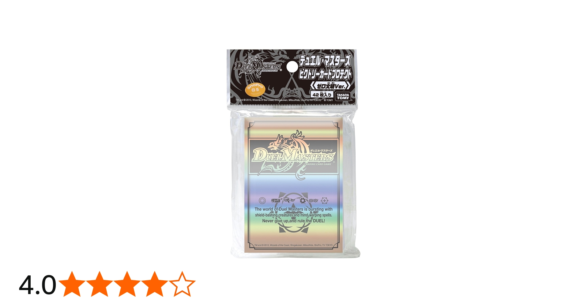 デュエルマスターズ スリーブ ビクトリーカードプロテクト 4色まとめ