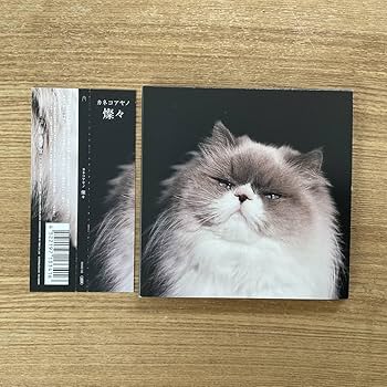 Amazon.co.jp: カネコアヤノ 燦々 通常盤 CD 紙ジャケ : おもちゃ