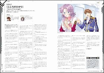 スーパーロボット大戦OG -SECRET HANGAR 2nd target- (ゲーマガBOOKS