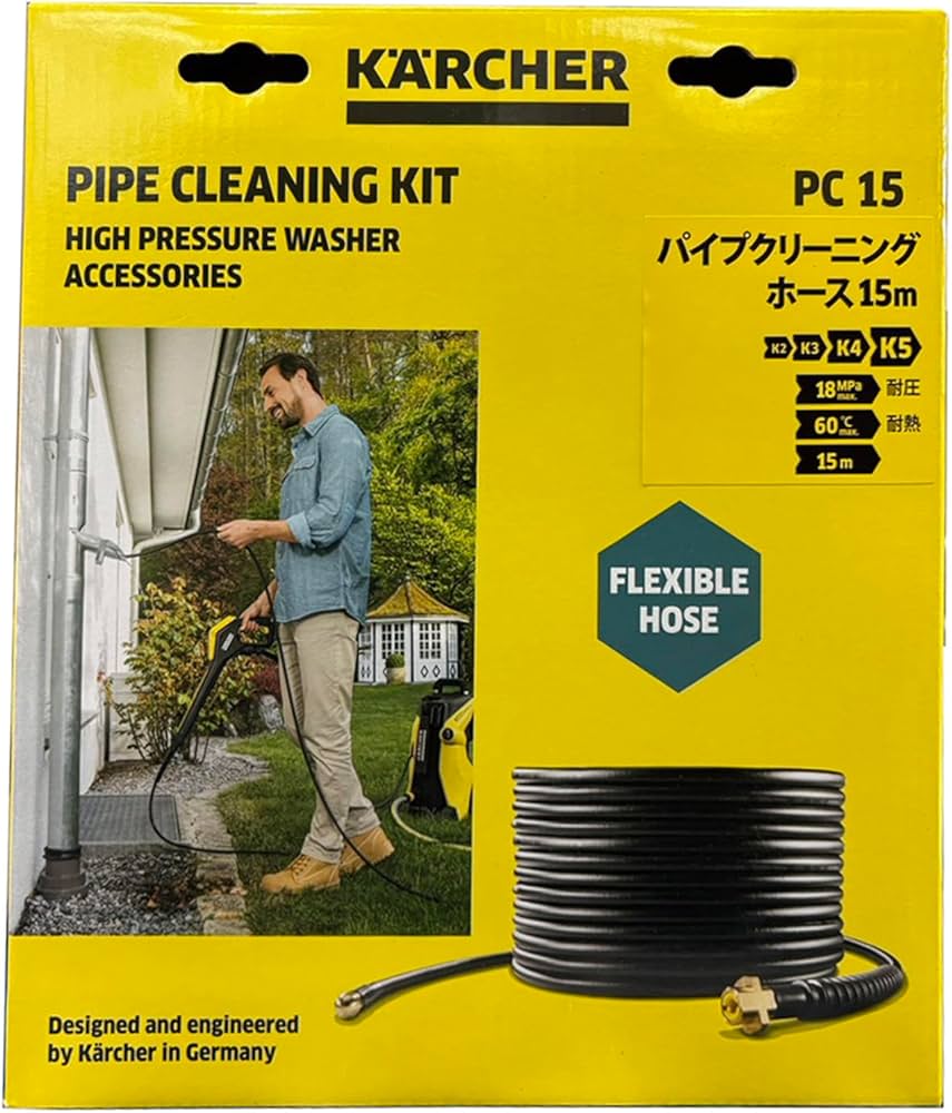 Amazon | 【純正品】ケルヒャー(Karcher) パイプクリーニングホース15M