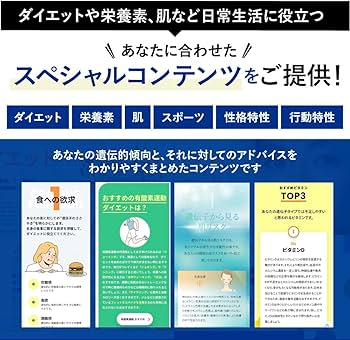 Amazon | chatGENE Pro チャットジーンプロ 500項目 遺伝子検査キット