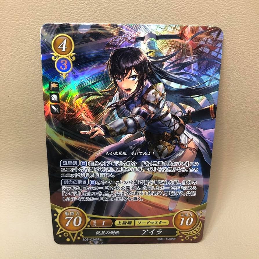 Amazon.co.jp: ファイアーエムブレム サイファ アイラ 聖戦の系譜 fe 6