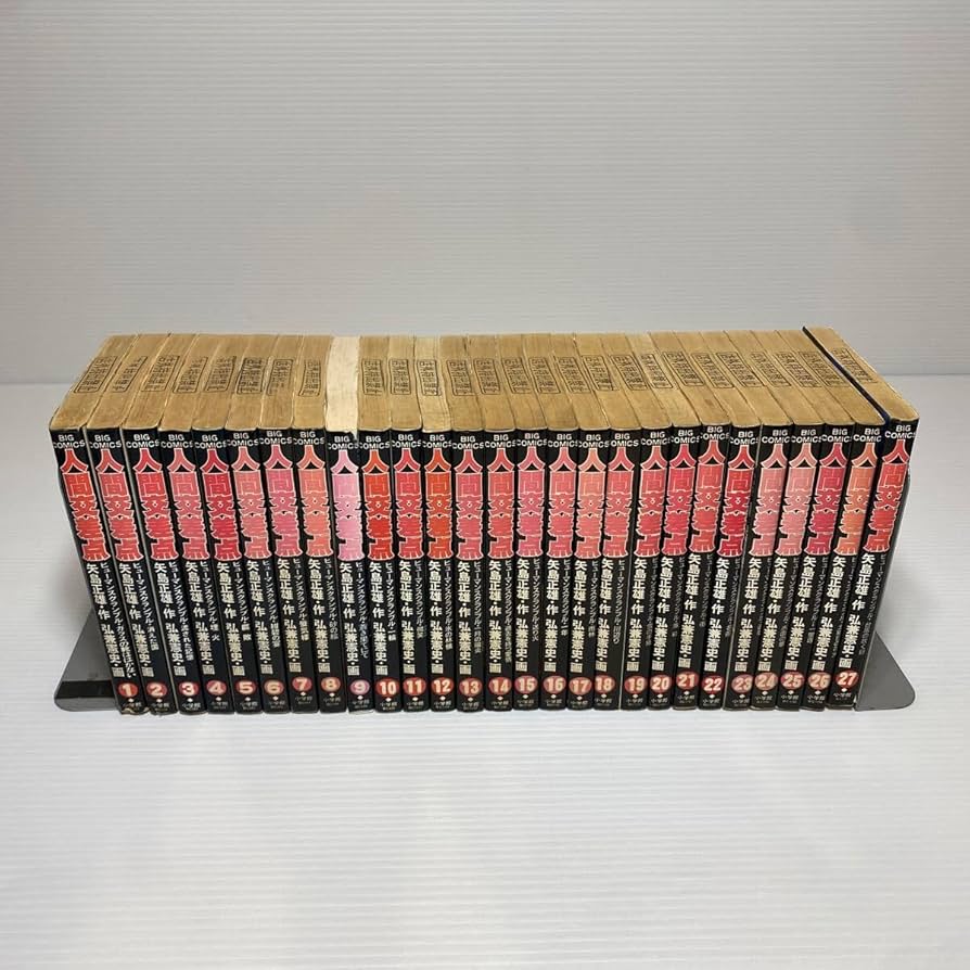 Amazon.co.jp: b1/人間交差点 ヒューマンスクランブル 矢島正雄 弘兼