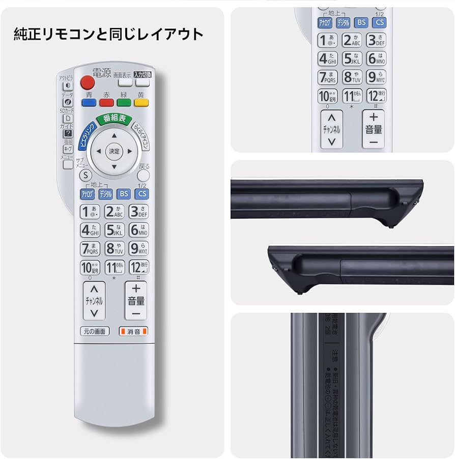 Amazon | テレビリモコン N2QAYB000324 for Panasonic パナソニック