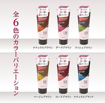 Amazon | サロンドプロ 白髪染め カラートリートメント ナチュラル