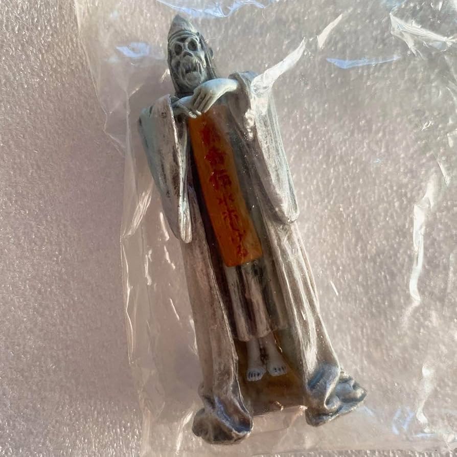 Amazon | 水木しげる 妖奇伝 完全復刻版 特典 死の世界の入口に立つ番