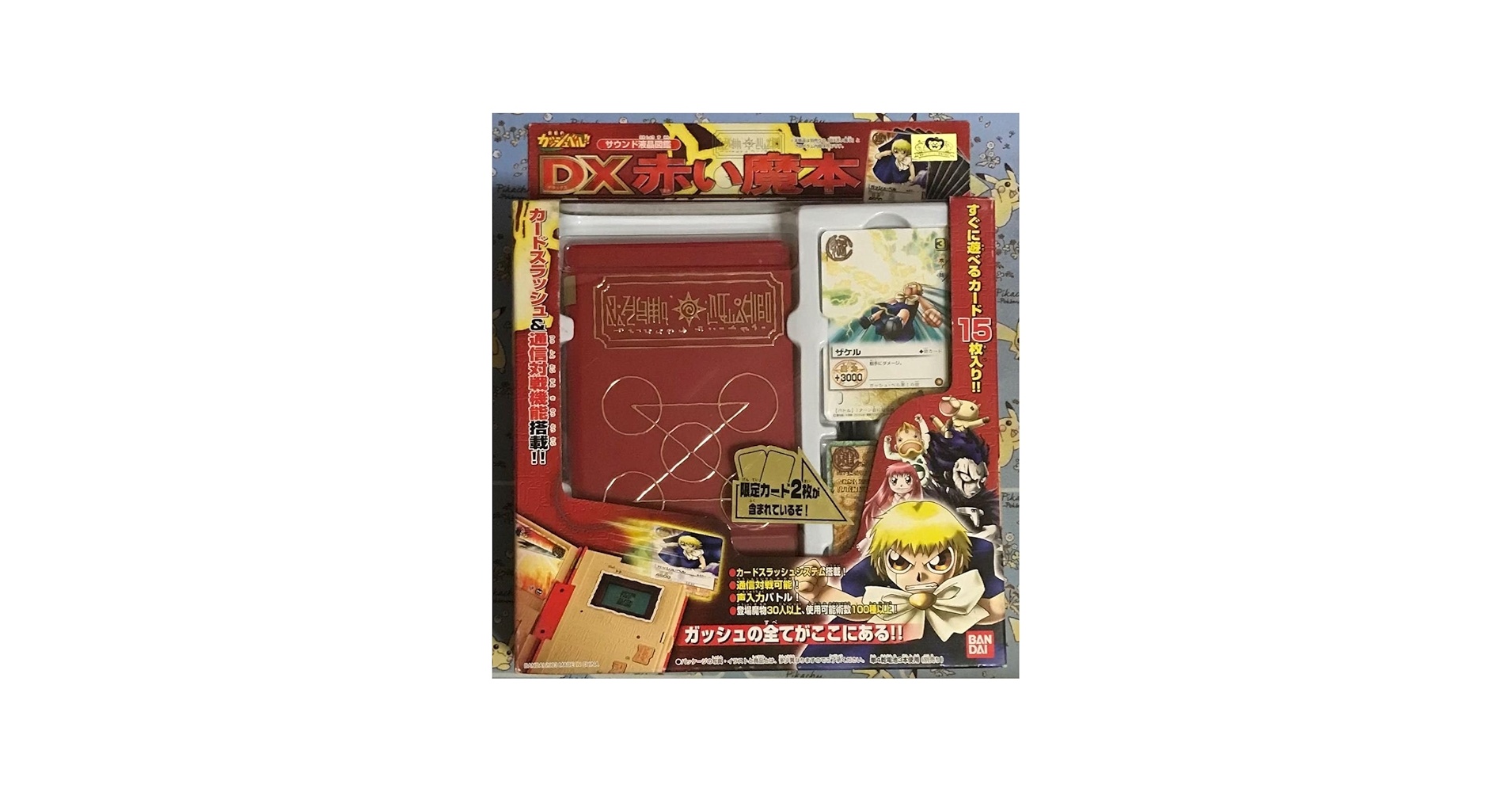 Amazon.co.jp: 金色のガッシュベル THE CARD BATTLE DX赤い魔本