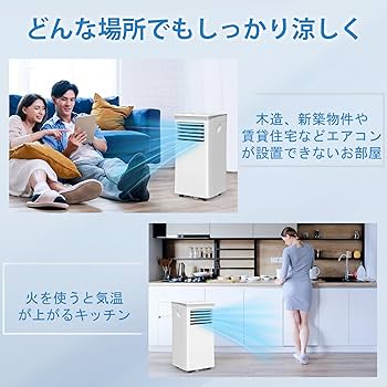 Amazon | COWSAR スポットクーラー 家庭用 エアコン 工事不要 2.6kW