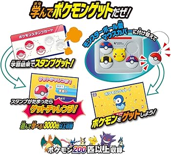 Amazon.co.jp: タカラトミー 『 ポケットモンスター ポケモン ピカッと