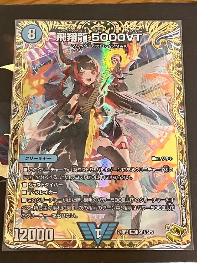 5000vt 金 5000VT 金 5000vt 金 5000vt 金 4枚 飛翔龍 5000VT 19 金