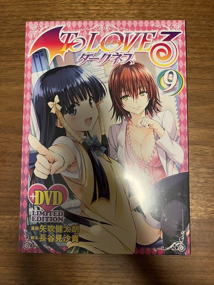 Amazon.co.jp: ToLOVEるダークネス コミック 9巻 OVA版 : ホビー