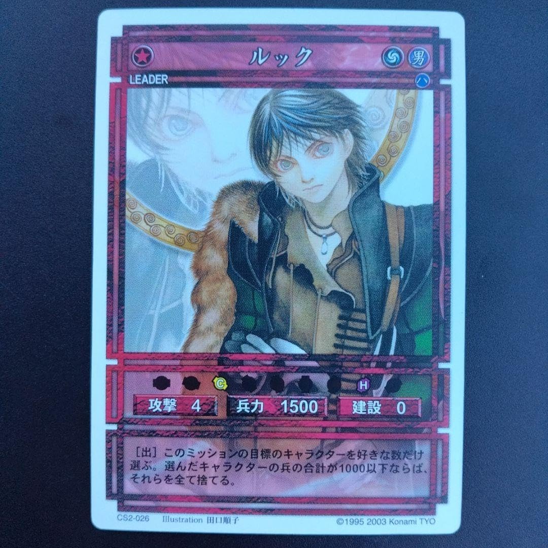 Amazon.co.jp: ルック 幻想水滸伝 カード KONAMI コナミ : おもちゃ