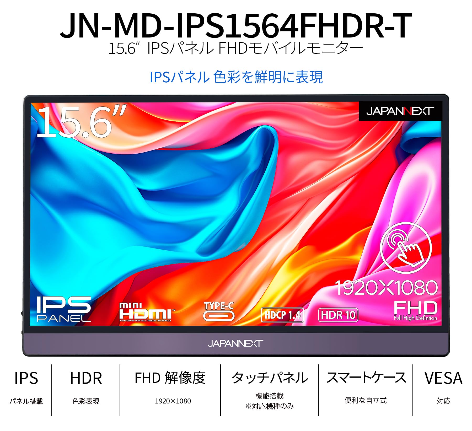 Amazon.co.jp: JAPANNEXT 15.6 inch Touch Screen Full HD (1920x1080
