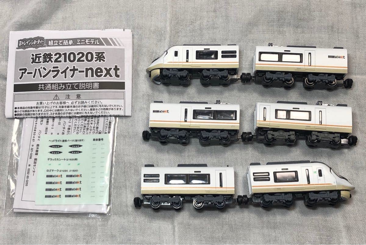 Amazon | Bトレ 近鉄21020系 アーバンライナーNEXT 6両フル編成