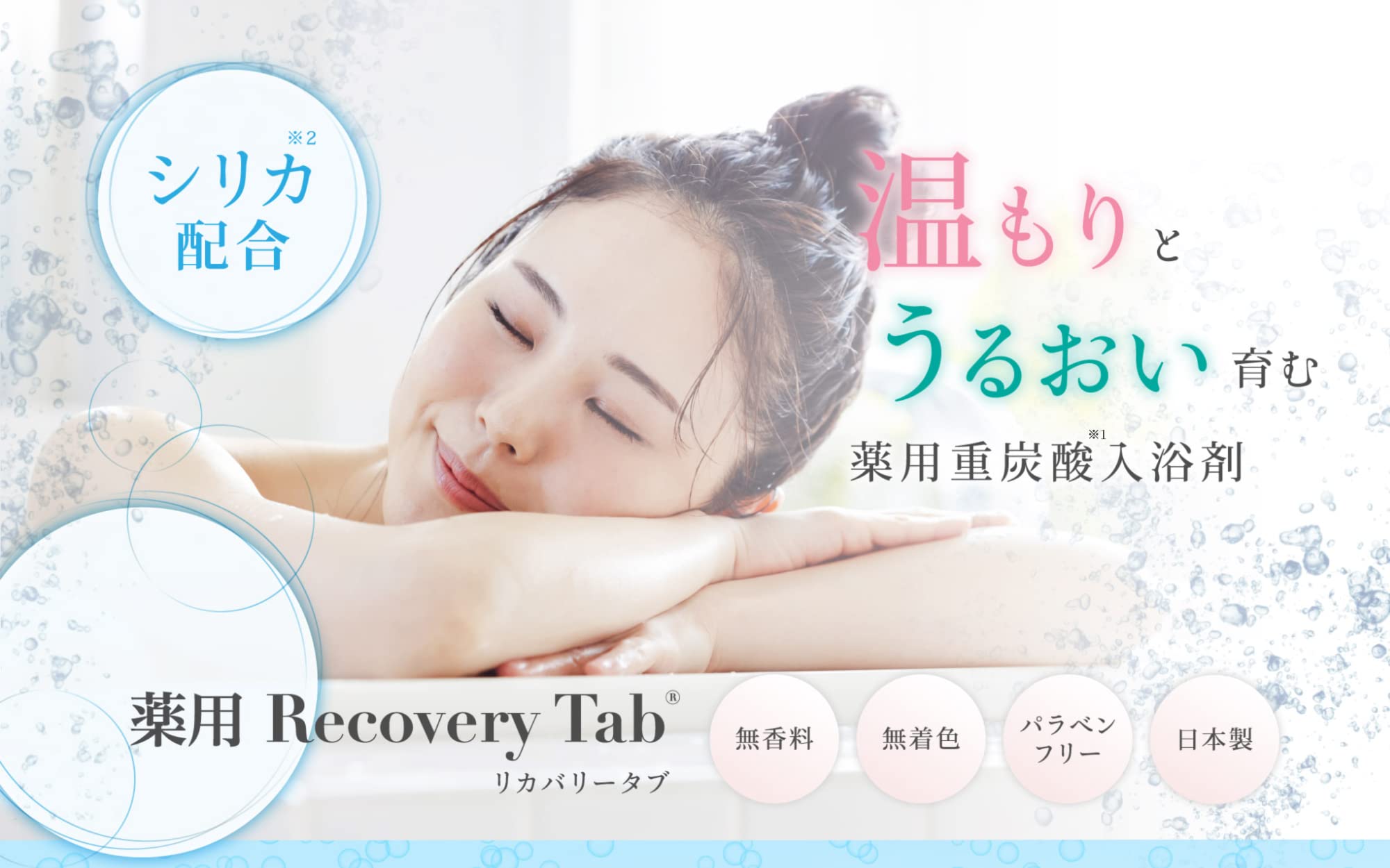 Amazon | [医薬部外品]薬用Recovery Tab (リカバリータブ) 重炭酸