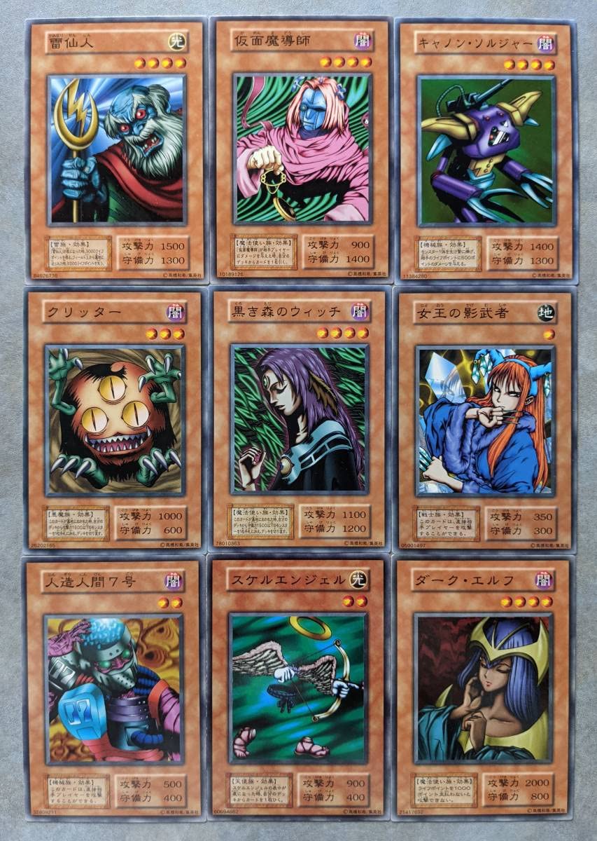 Amazon.co.jp: 遊戯王 カードゲーム 初期 / 1期 効果モンスター 19