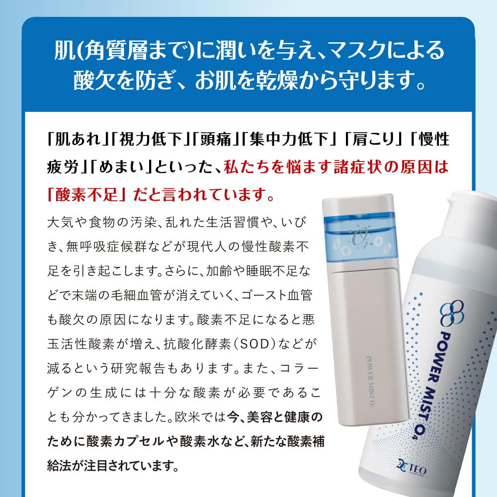 Amazon.co.jp: 酸素吸入器 携帯用 POWER MIST O4 パワーミスト 酸素