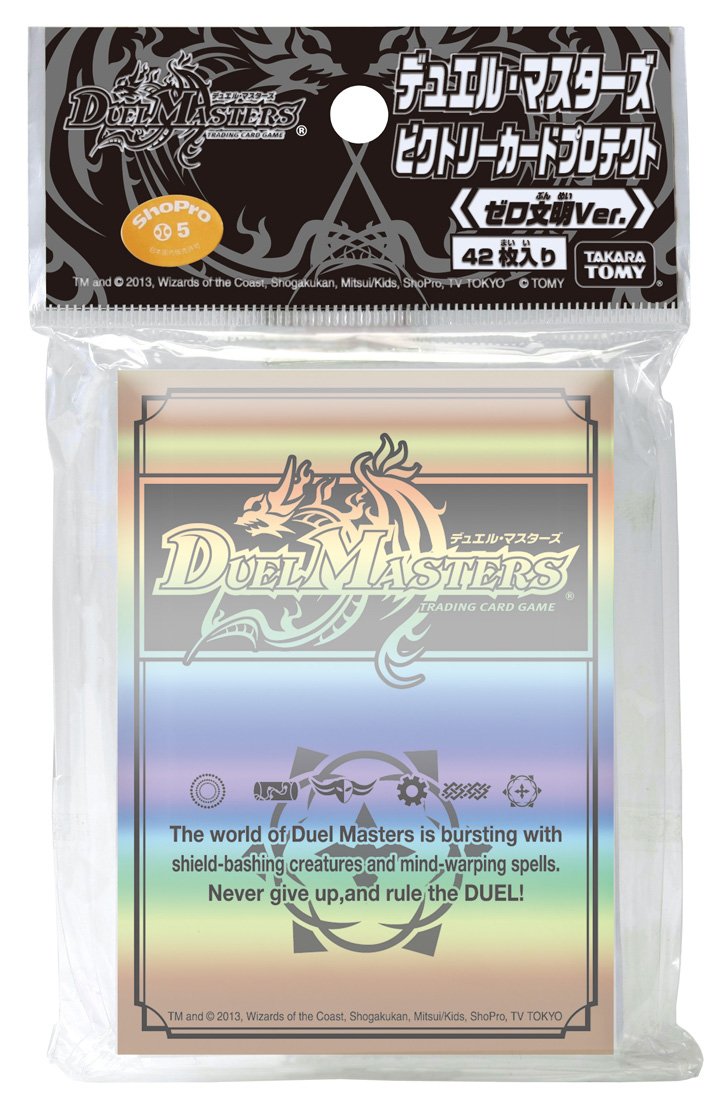 Amazon | デュエル・マスターズ ビクトリーカードプロテクト ゼロ文明