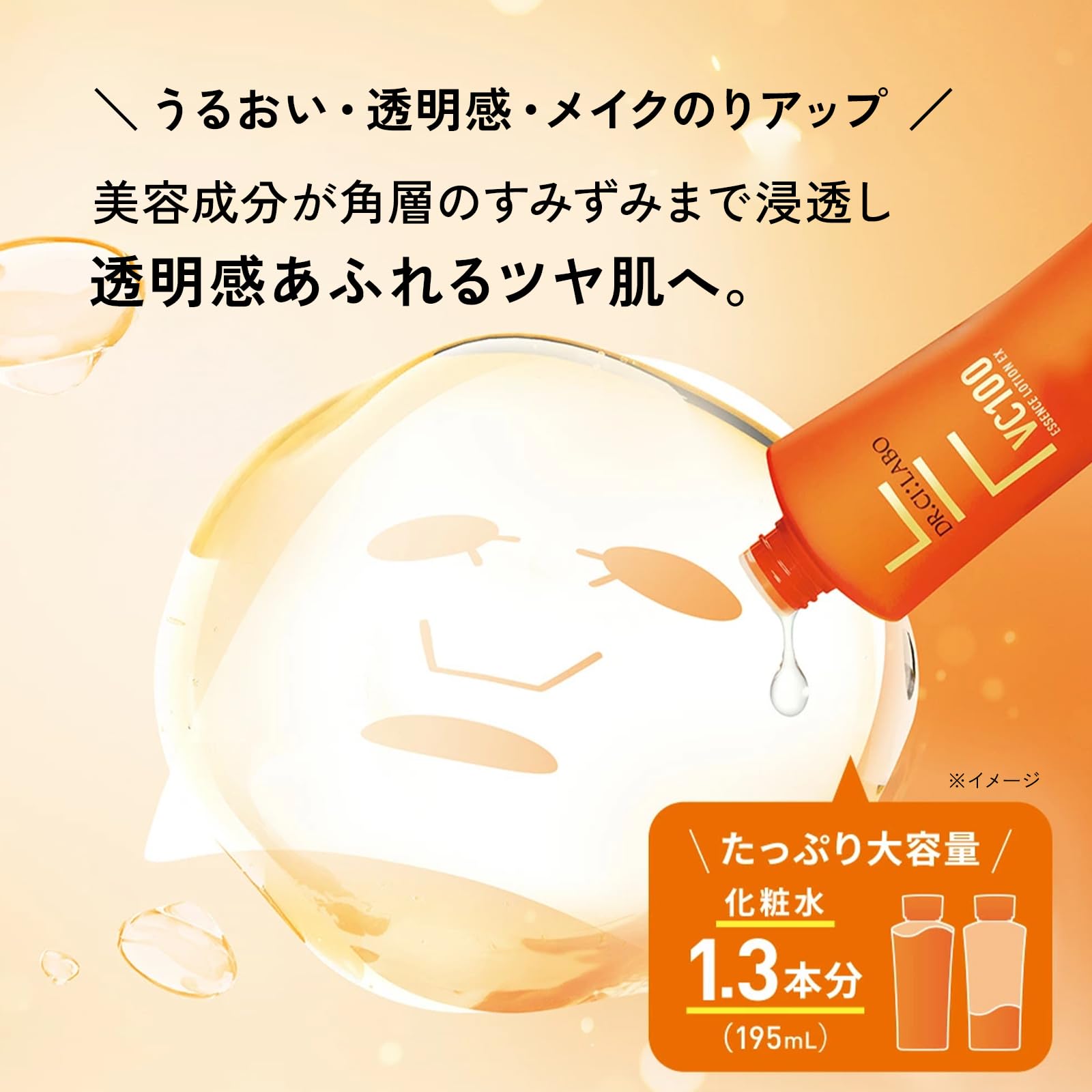 Amazon.co.jp: ドクターシーラボ (DR.CI:LABO) (旧モデル) VC100
